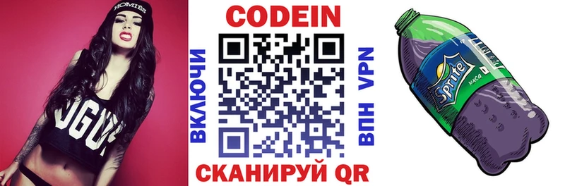 как найти наркотики  kraken зеркало  Кодеин Purple Drank  Макарьев 