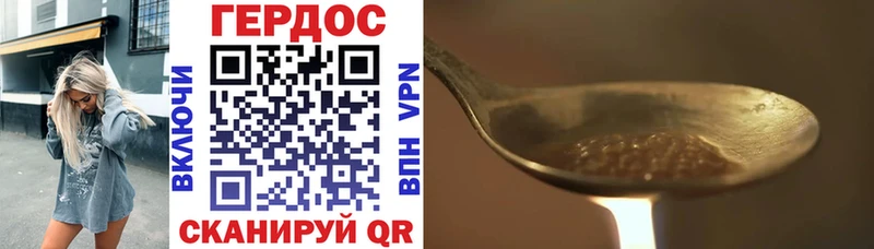 ГЕРОИН Heroin  Макарьев 